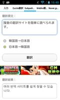 Japanese-Korean Translator