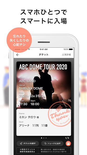 Tixplus E-Tickets