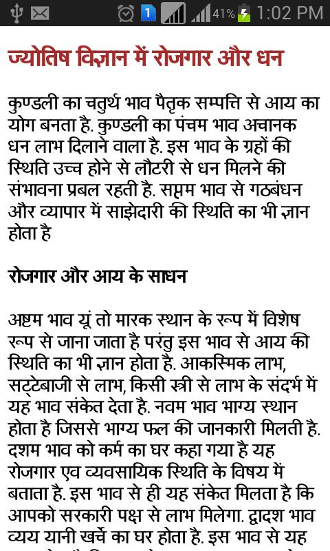jyotish ghyan