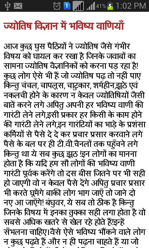 jyotish ghyan