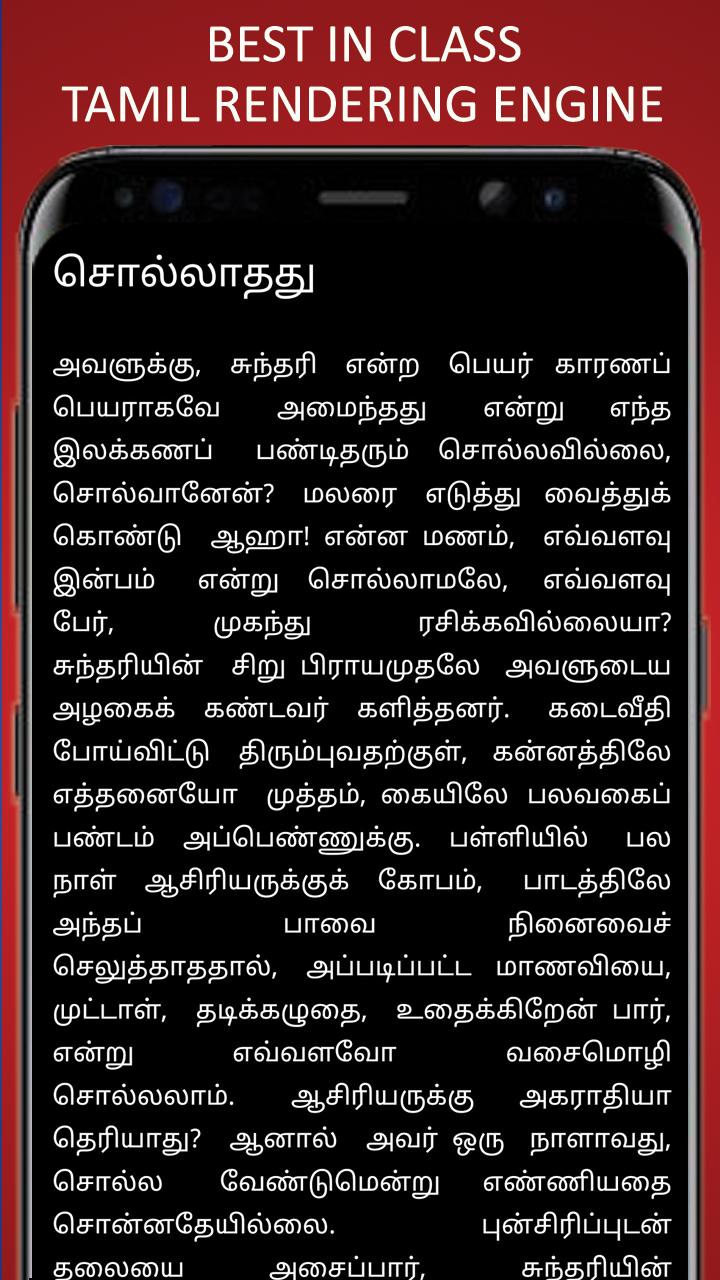 Dr. CN Annadurai Tamil Stories