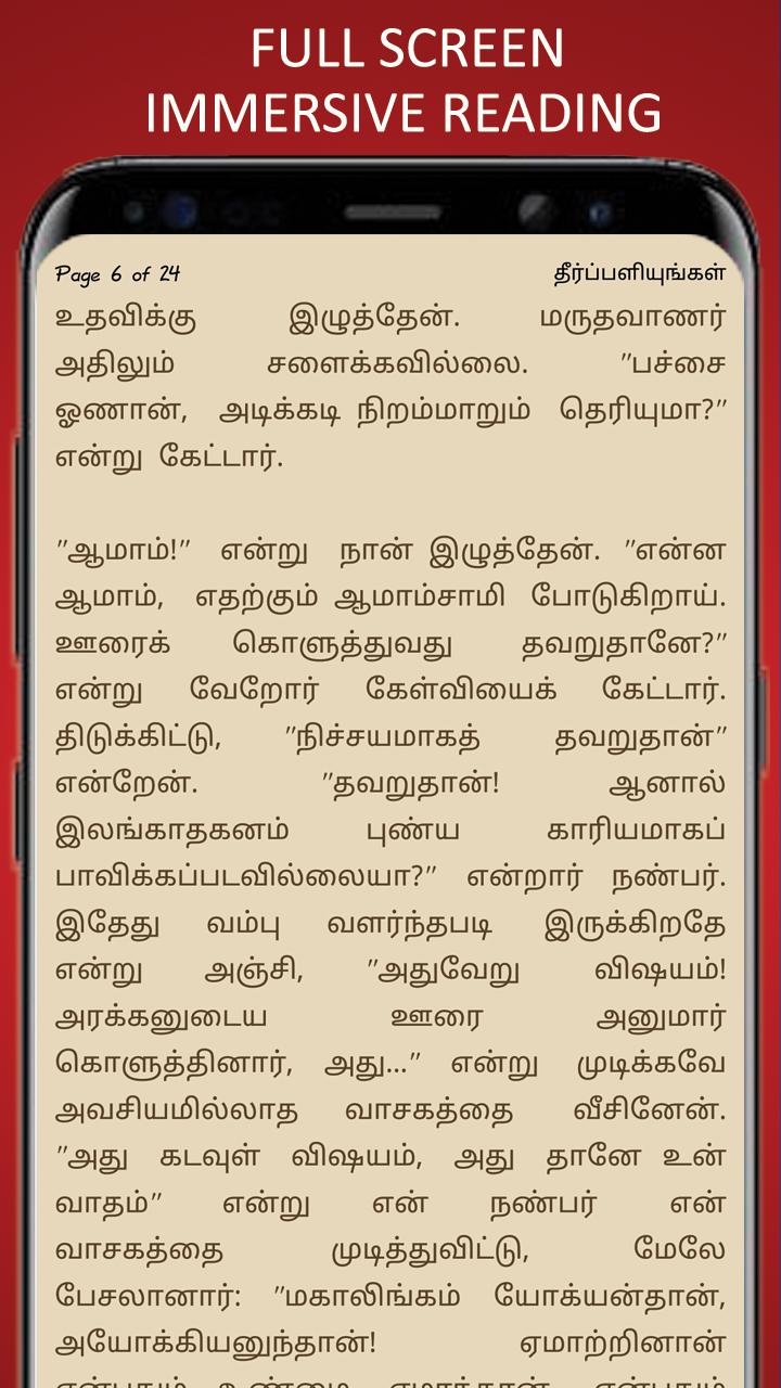 Dr. CN Annadurai Tamil Stories
