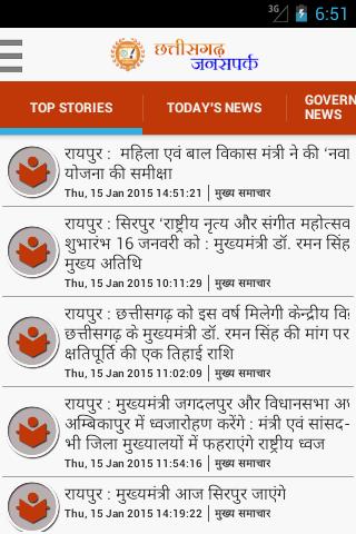 Chhattisgarh DPR