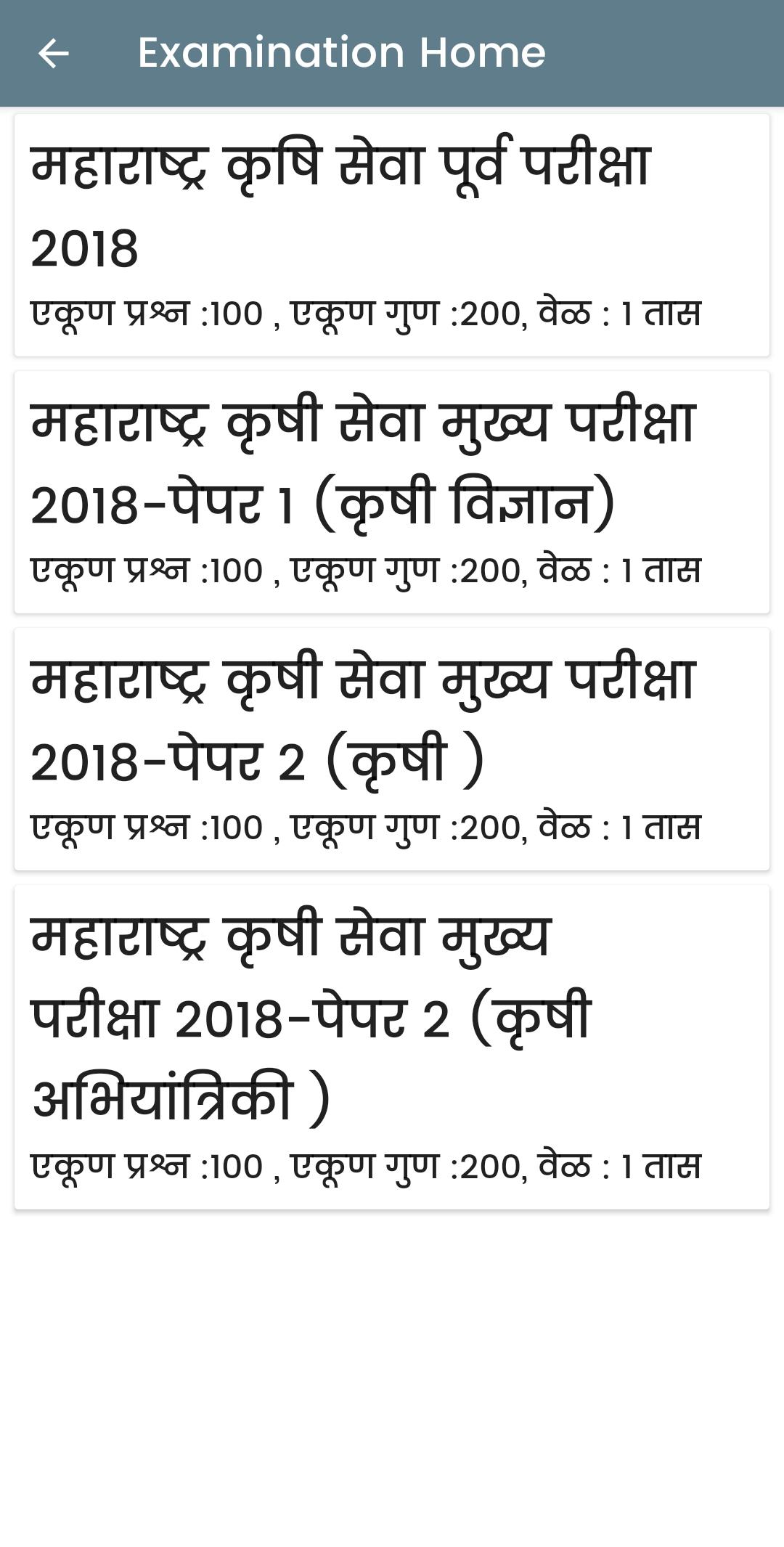 MPSC Mantra