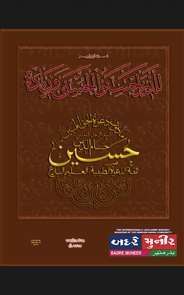 BADRE MUNEER