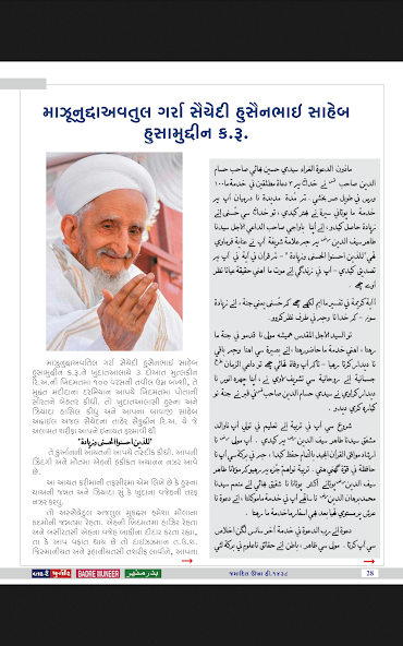 BADRE MUNEER