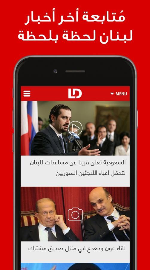 Lebanon Debate