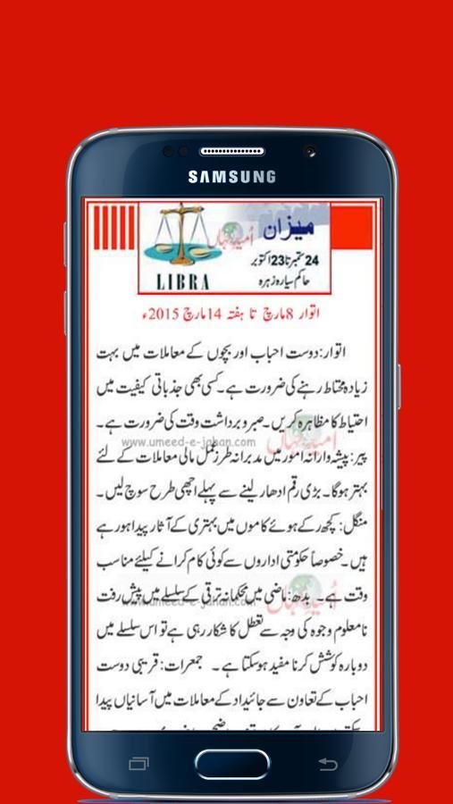 Horoscope In urdu