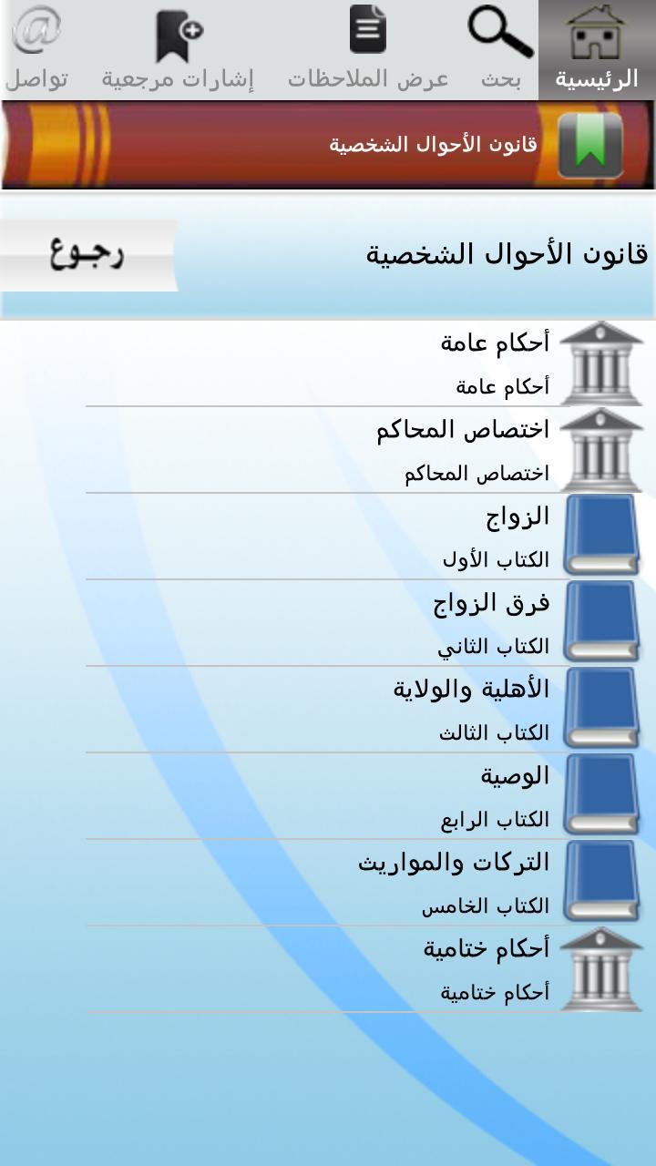 e-Laws