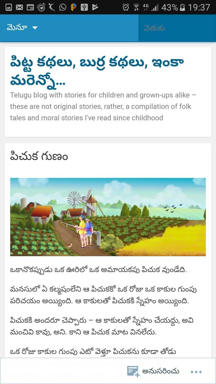 Chandamama Kathalu