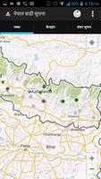Nepal Flood Alert