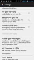 Nepal Flood Alert