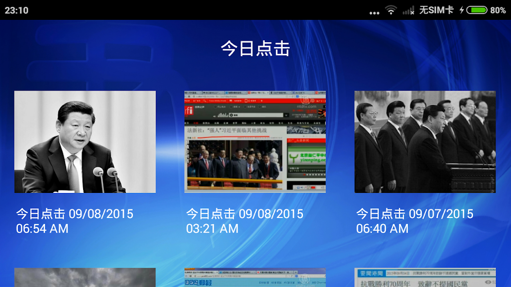 iNTD TV