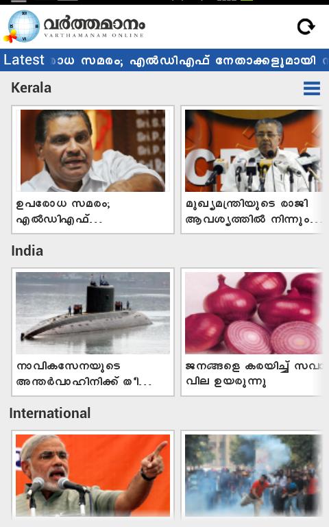 Varthamanam Online