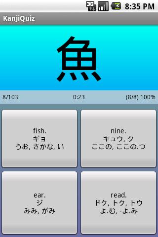 KanjiQuiz JLPT N5/L4