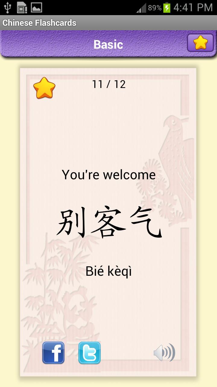 Learn Chinese Vocabulary | Chinese Flashcards