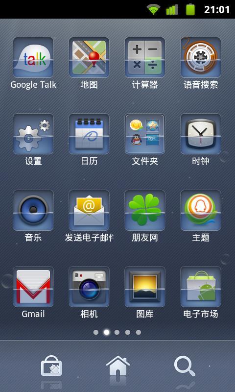 QQLauncher:Water world Theme