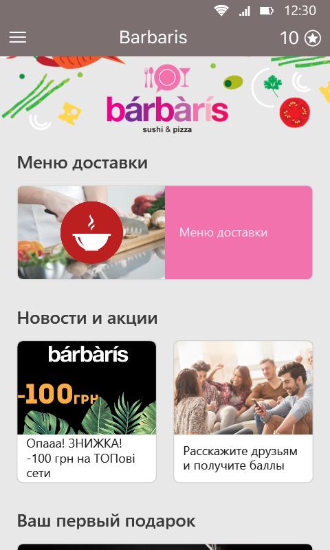 Barbaris