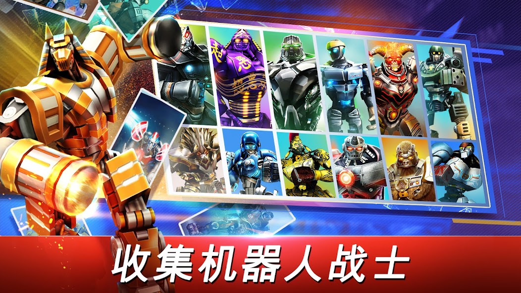 World Robot Boxing