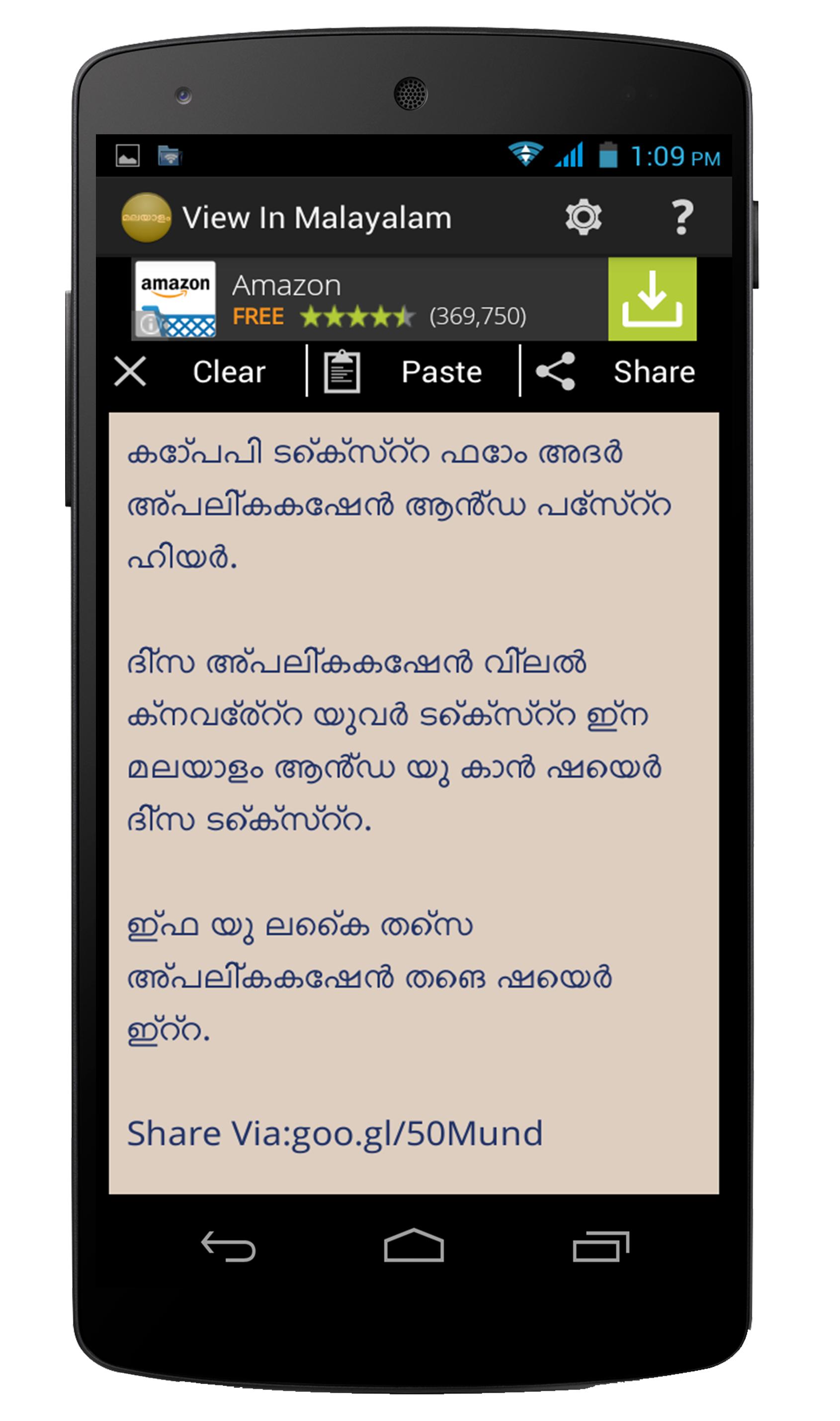View In Malayalam Font