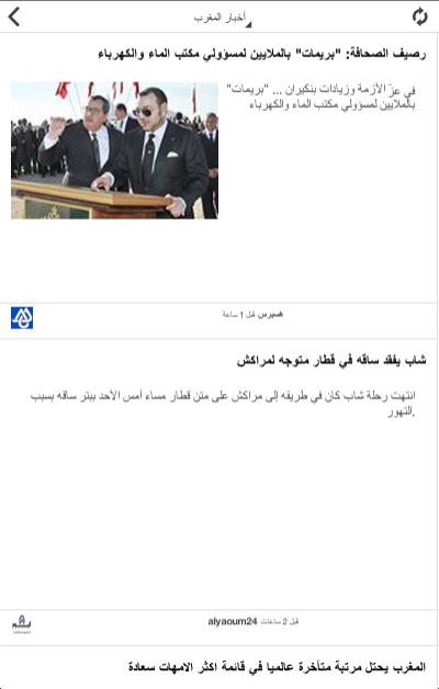 Akhbar Maghreb