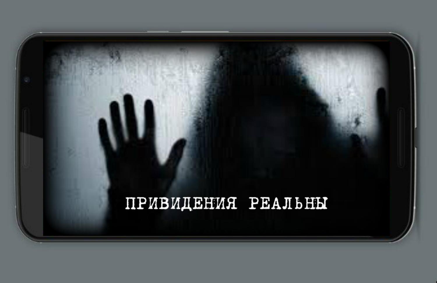 Ghost Scanner