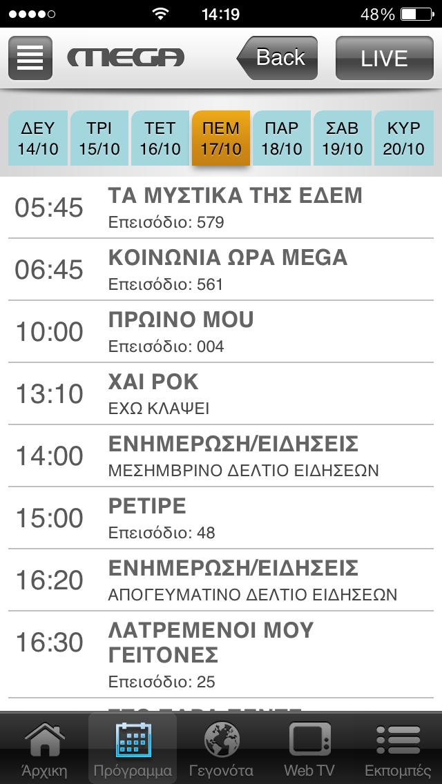 MEGA TV