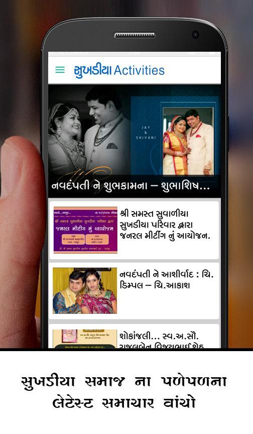 Smart Sukhadia
