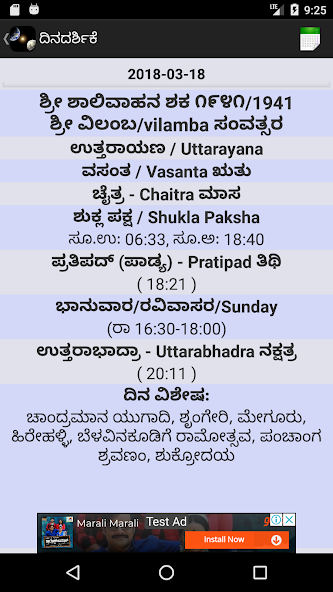 Dinadarshike