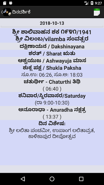 Dinadarshike