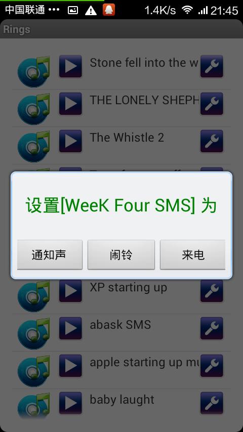 RingTone