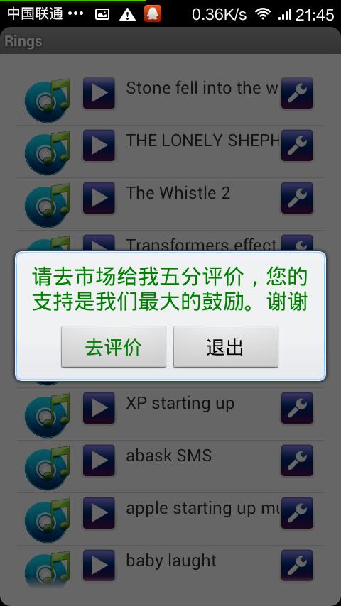 RingTone