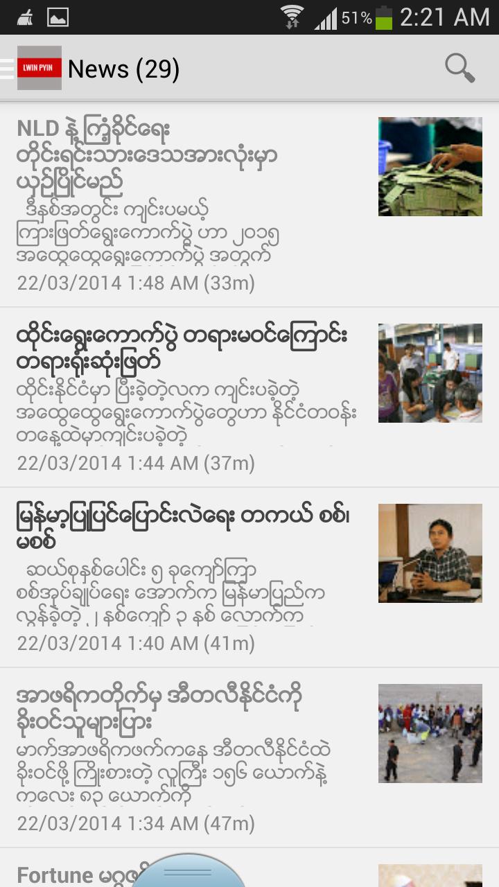 Lwin Pyin