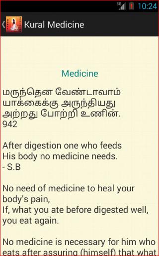 Kural Medicine