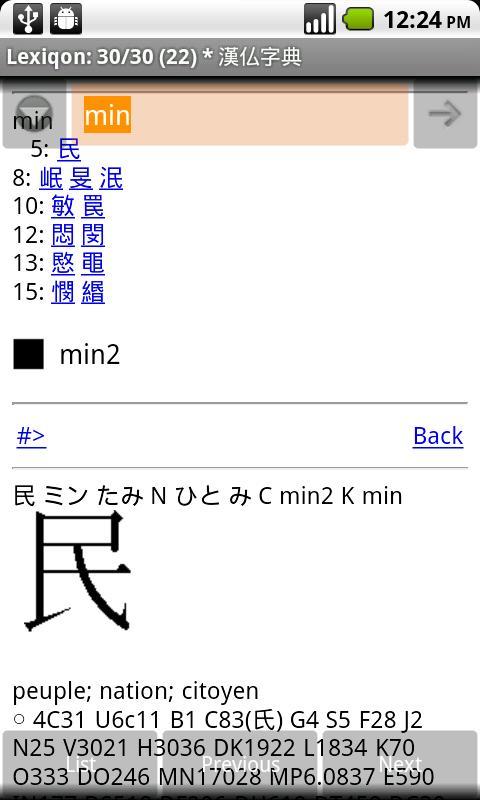 Kanji Dict (French)