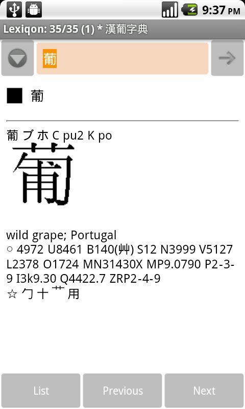 Kanji Dict (Portuguese)