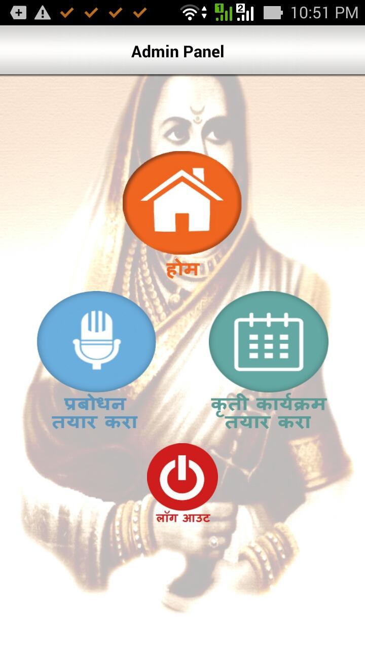 Sambhaji Brigade