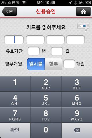 EasyCheck Direct