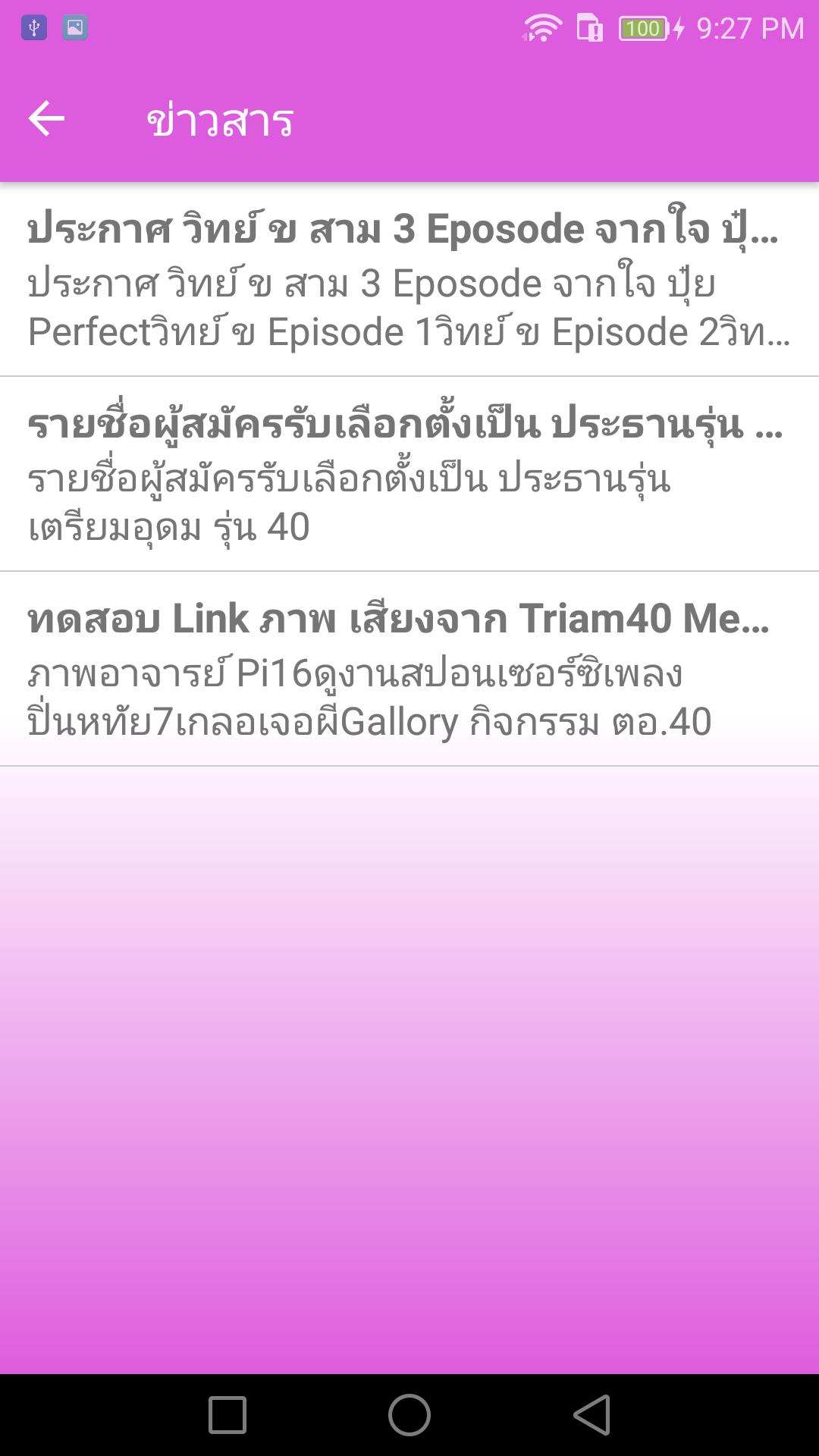Triam 40