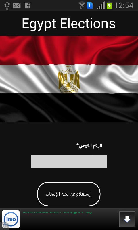 Egypt Elections