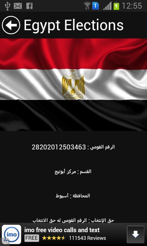 Egypt Elections