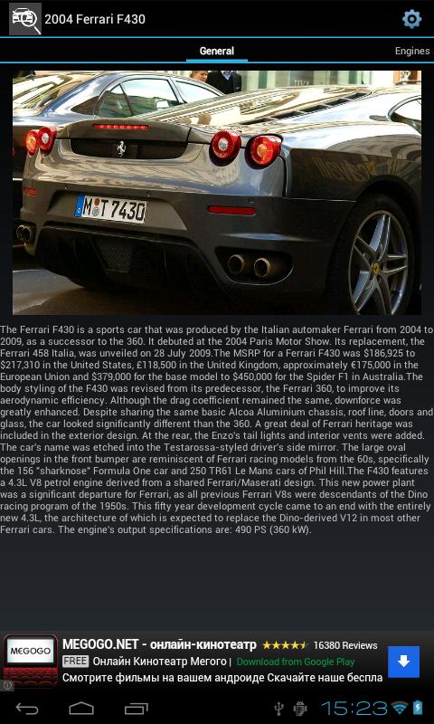 All cars info