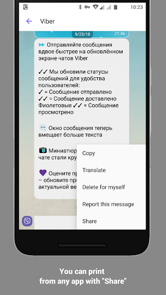 SHARE to PRINT.Intent