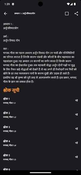 Bhagavad Gita: Hindi & English