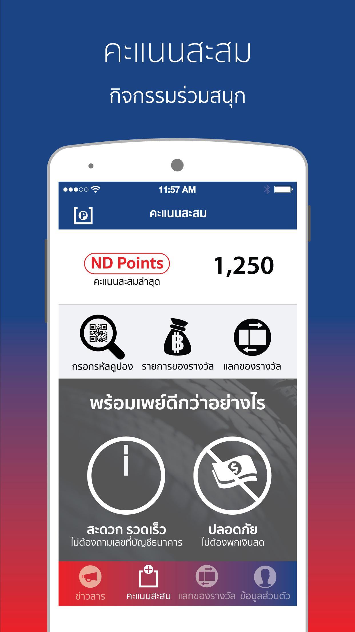 NDR