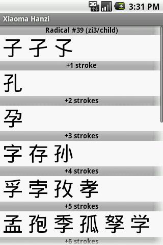 Xiaoma Hanzi