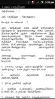 Tamil Quran