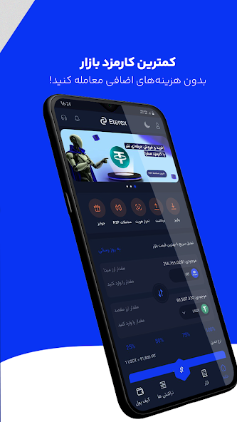 Eterex
