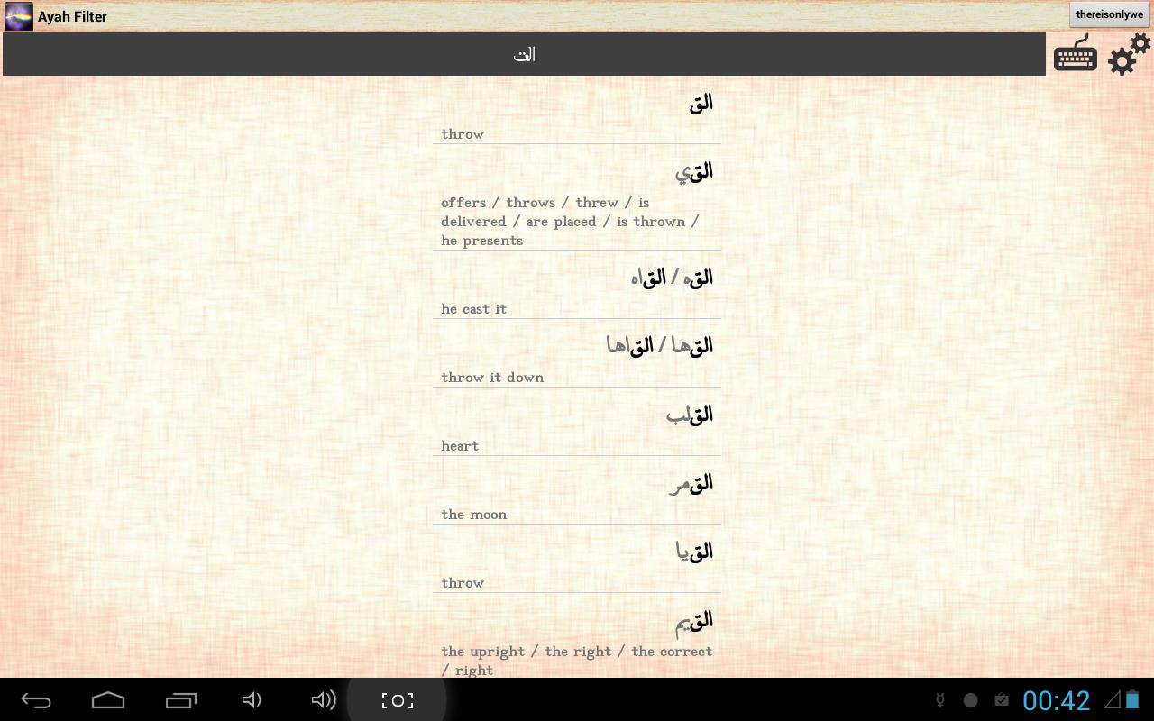 Ayah Filter