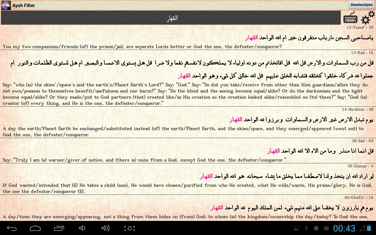 Ayah Filter